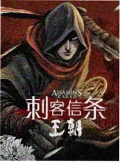 手办修复师 封面